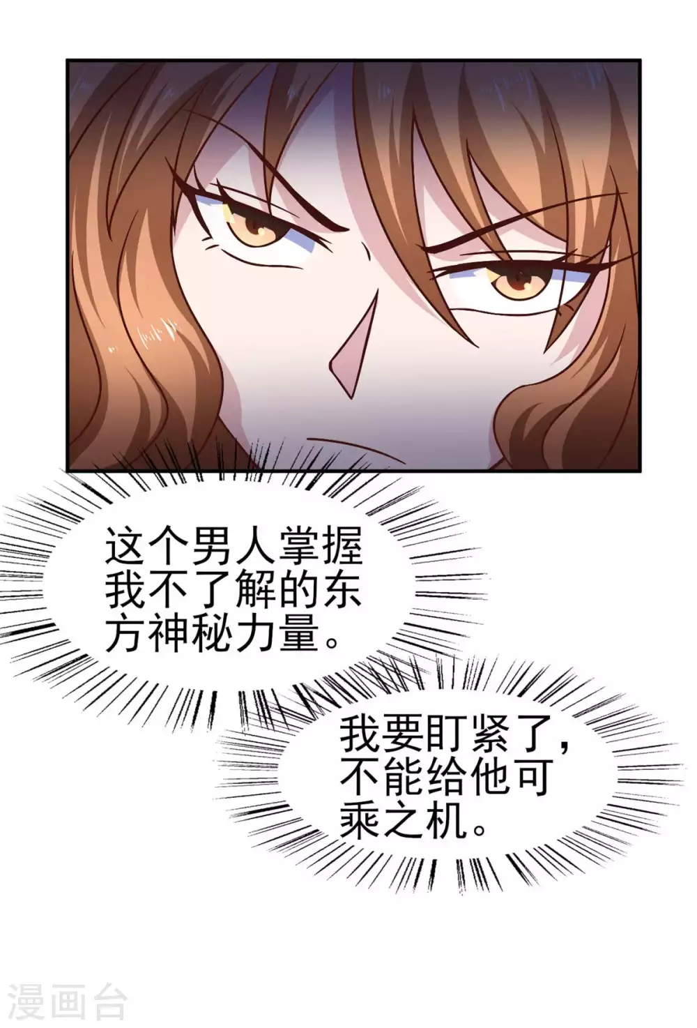 第49话 修女姐姐我有罪 第24页