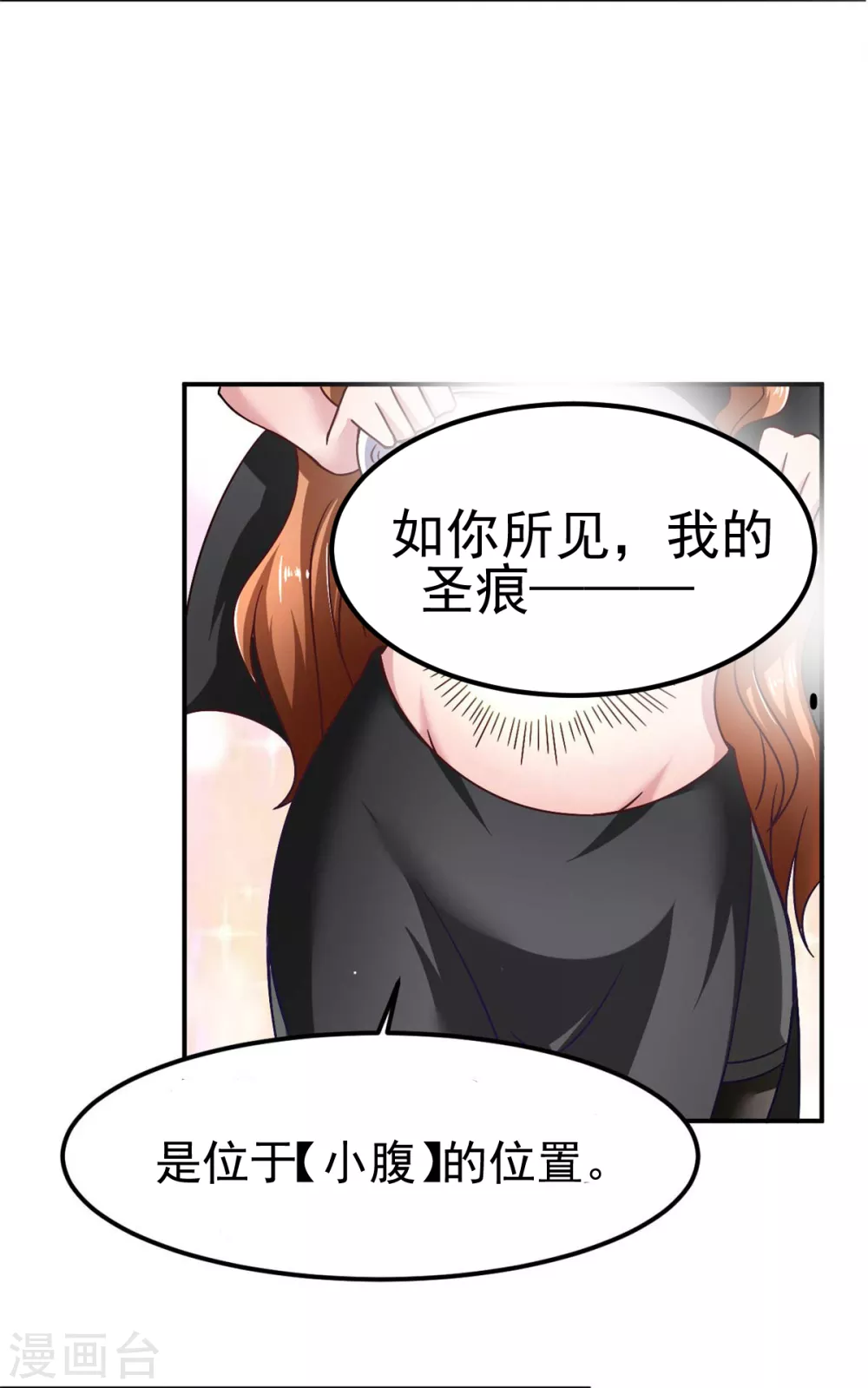 第49话 修女姐姐我有罪 第29页