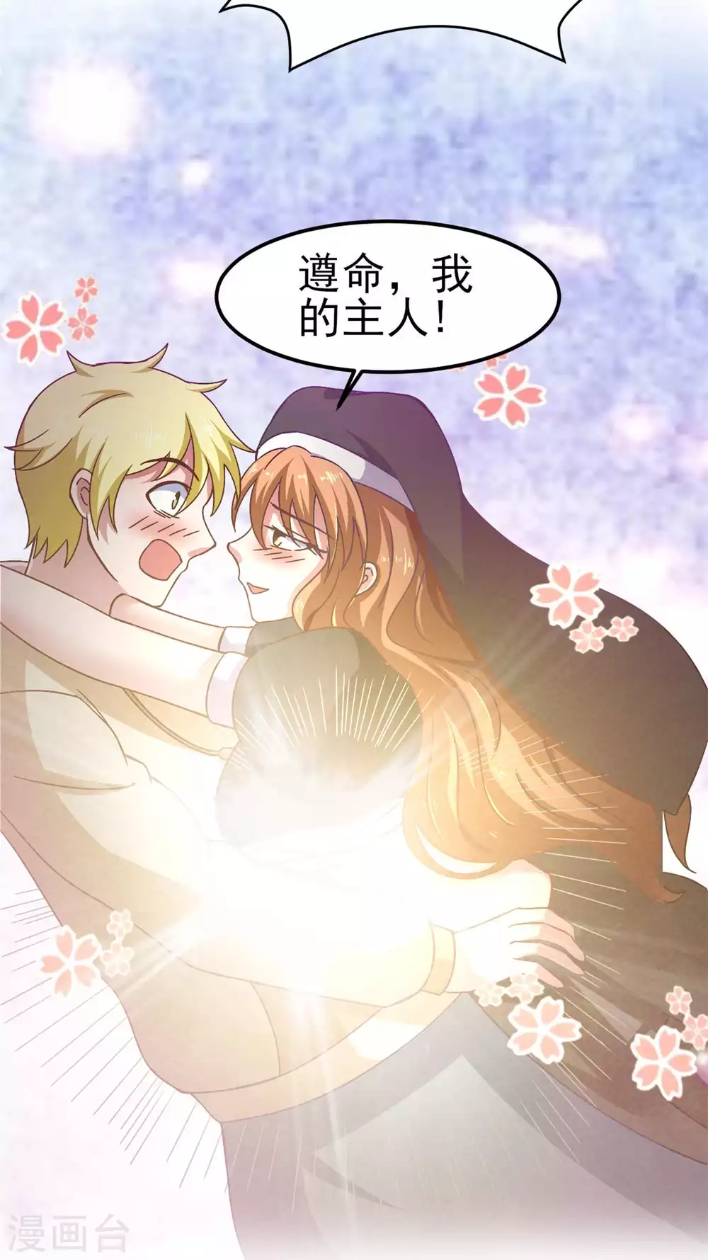 第49话 修女姐姐我有罪 第31页