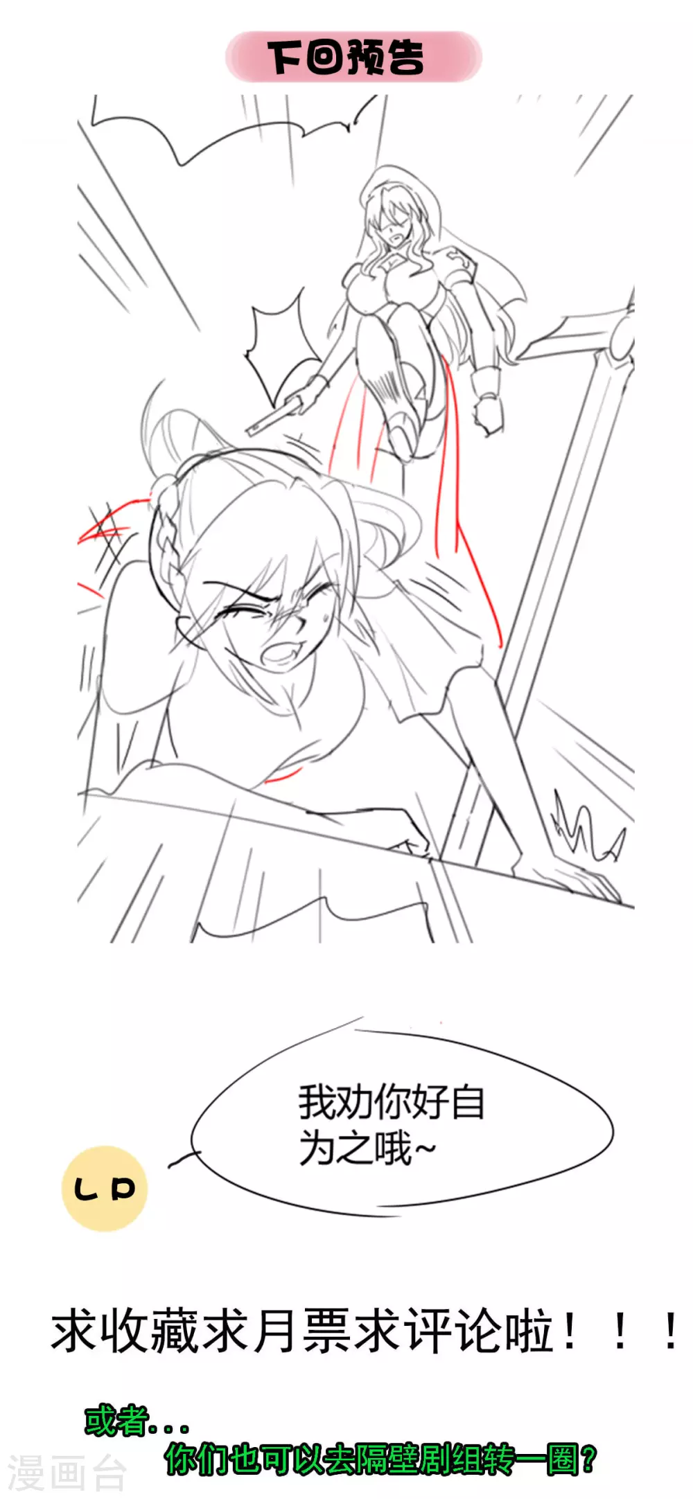 第49话 修女姐姐我有罪 第34页