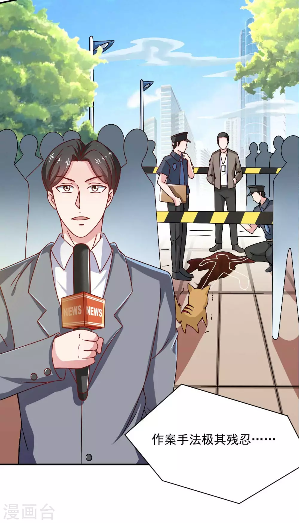 第48话 老婆从卡池里出来了！ 第3页