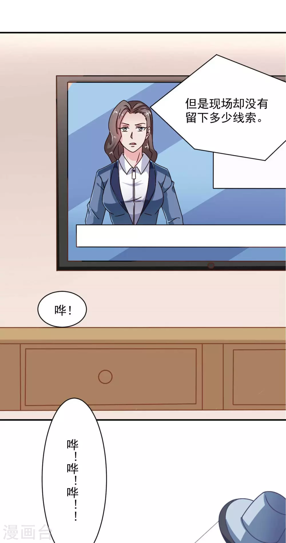 第48话 老婆从卡池里出来了！ 第4页