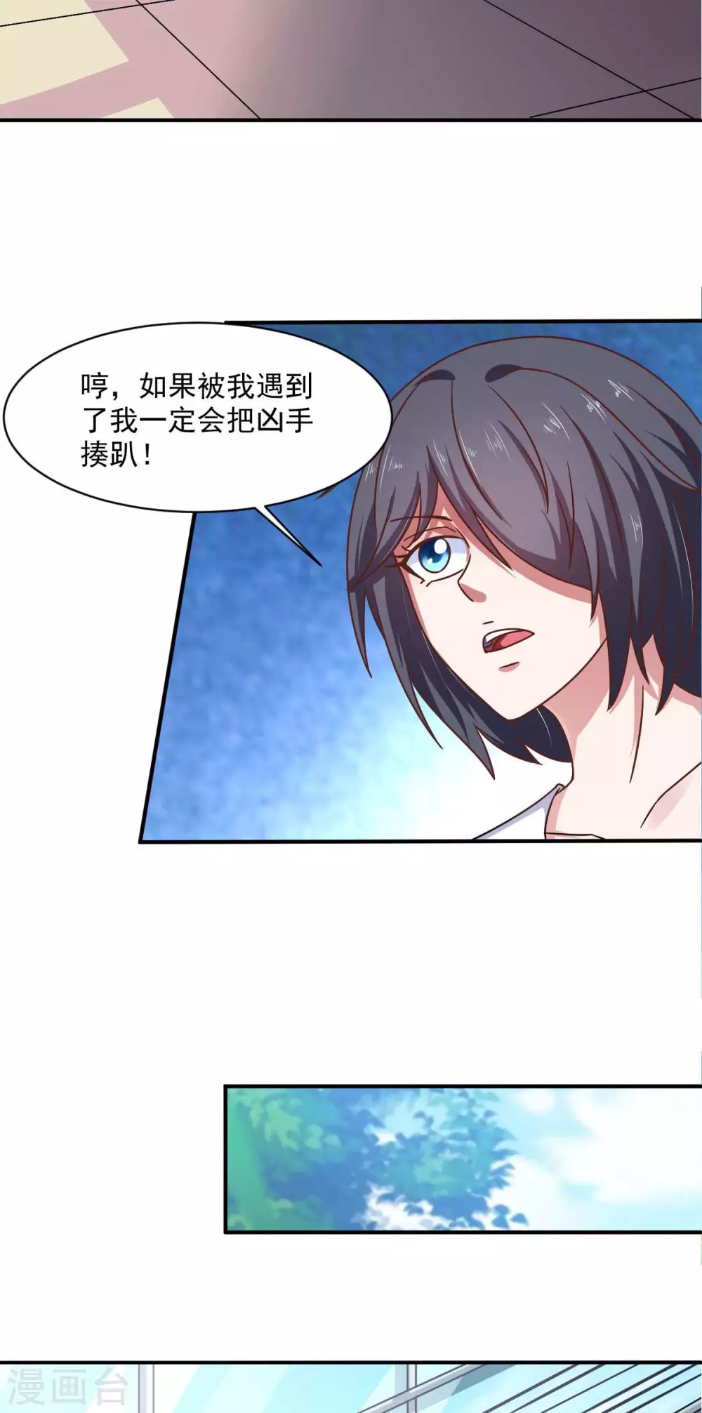 第48话 老婆从卡池里出来了！ 第8页