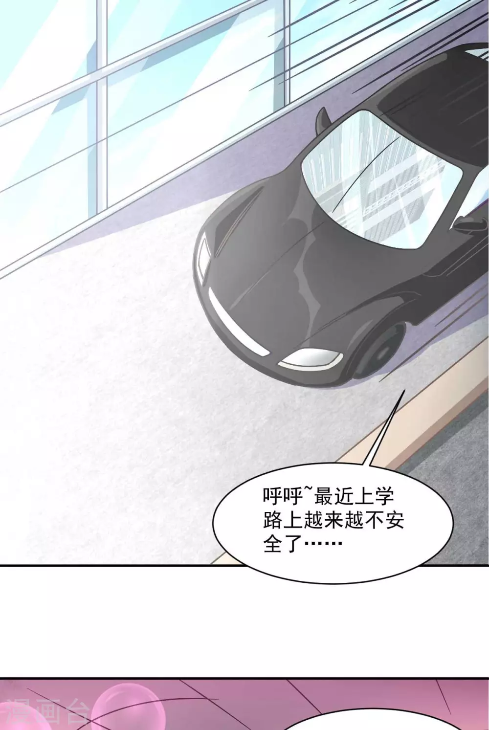 第48话 老婆从卡池里出来了！ 第9页