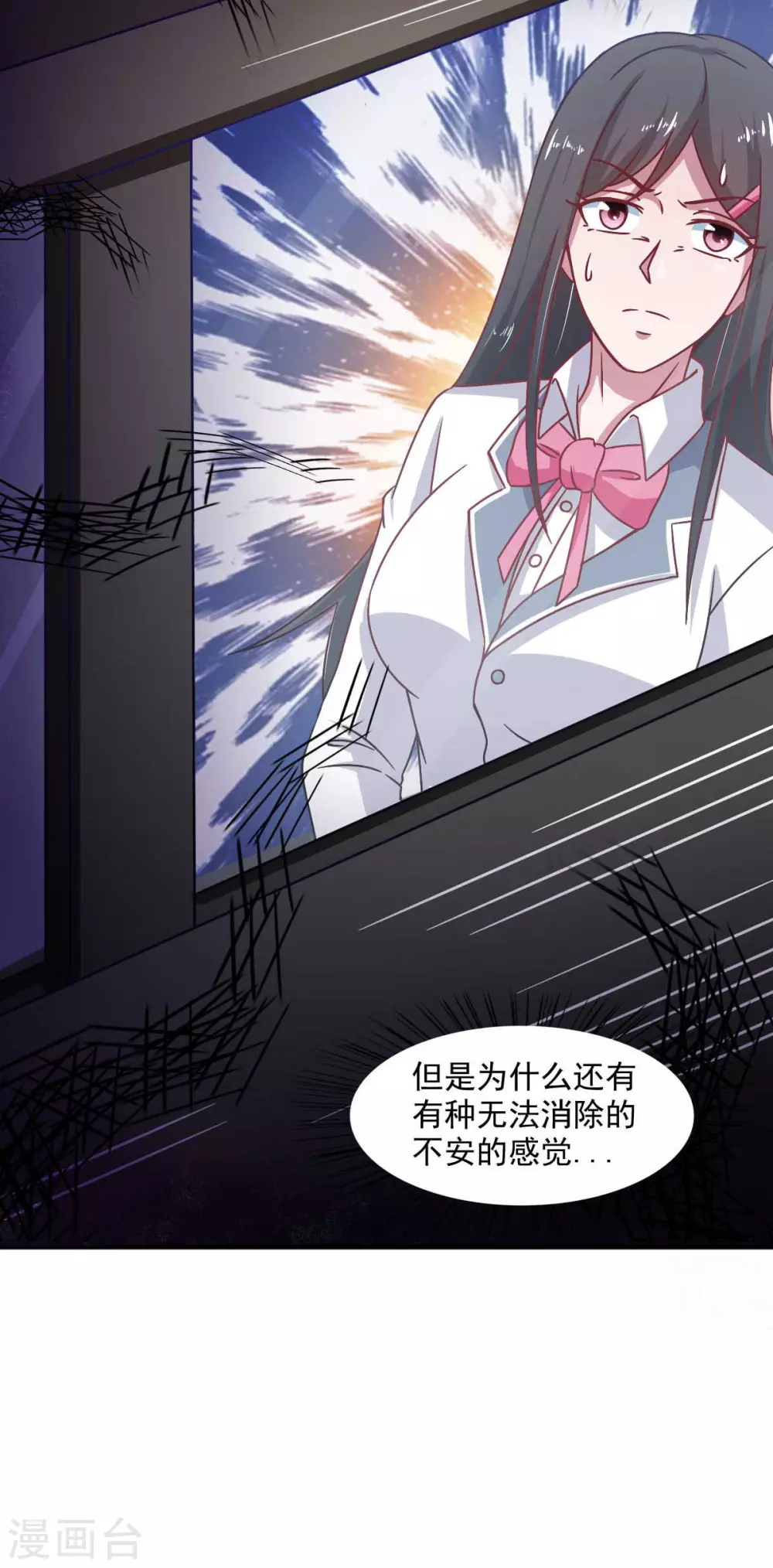 第48话 老婆从卡池里出来了！ 第12页