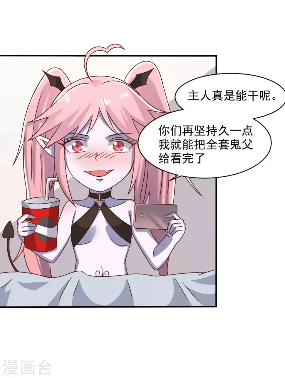 第47话 节日的掌声 第12页