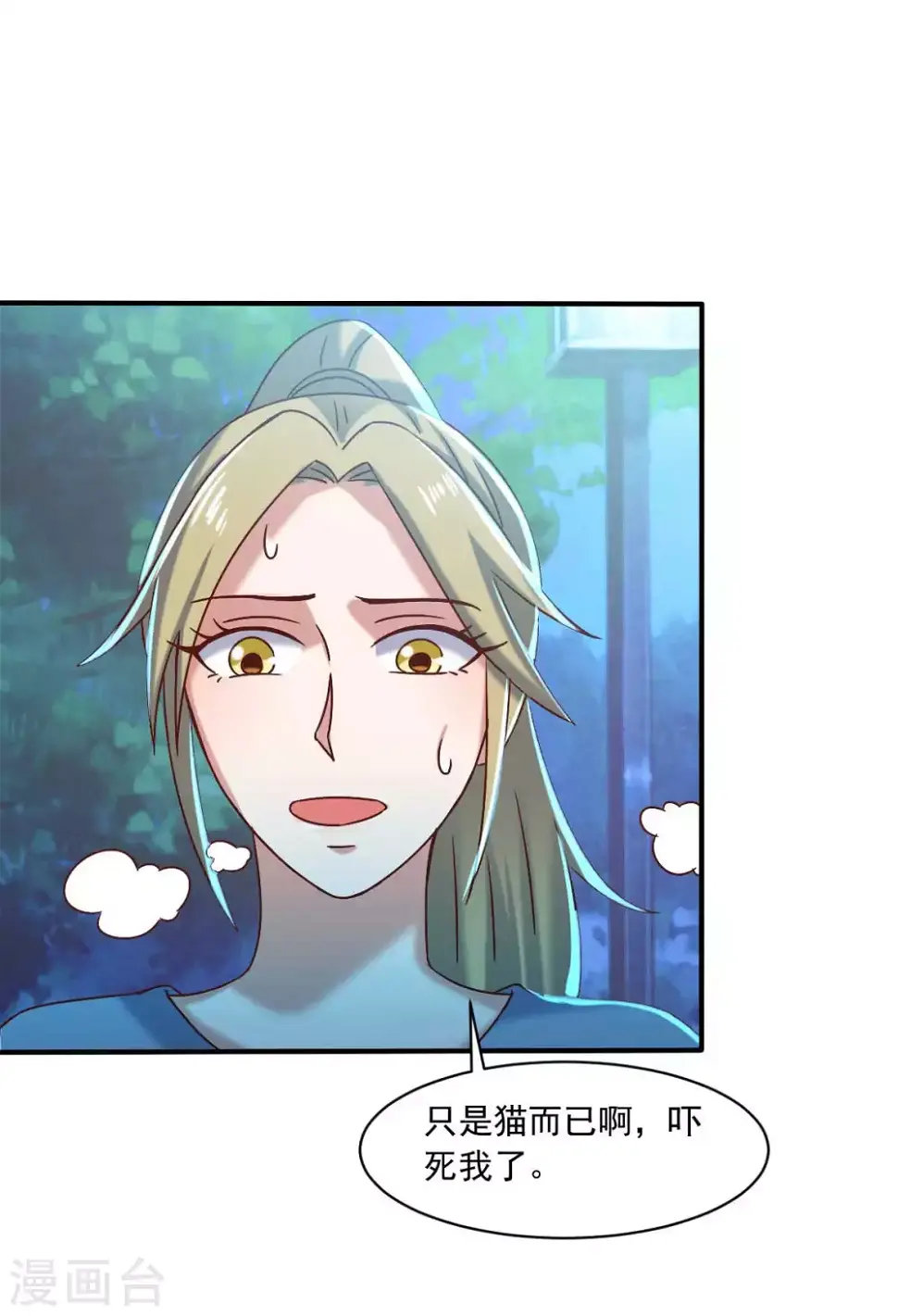 第47话 节日的掌声 第32页