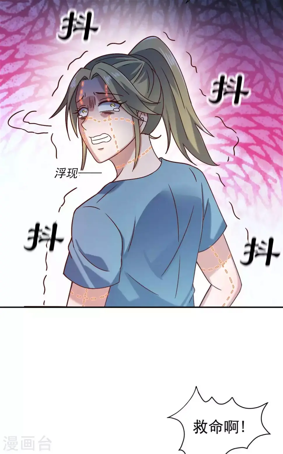 第47话 节日的掌声 第35页