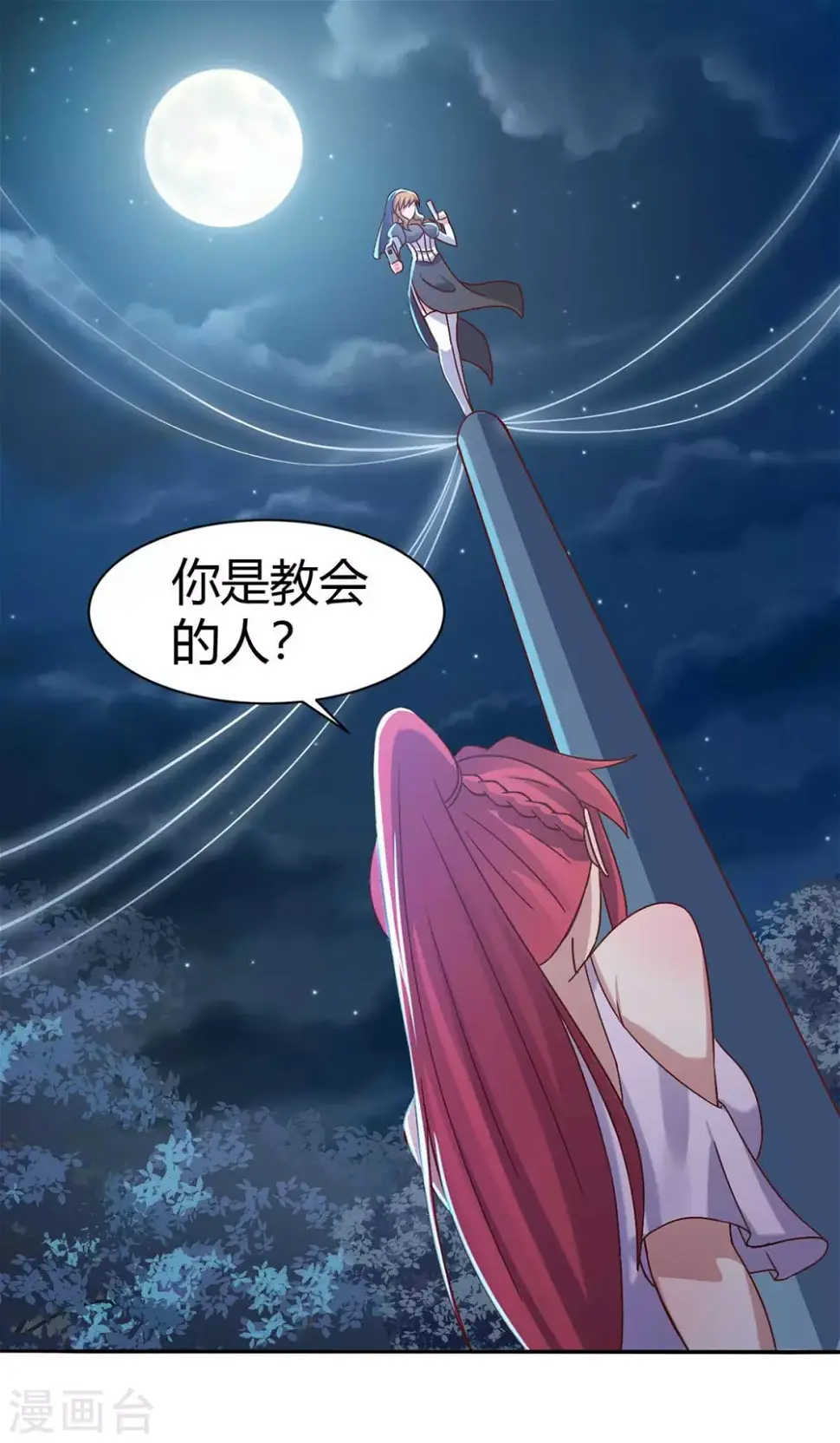 第46话 喜欢我的双枪么 第2页