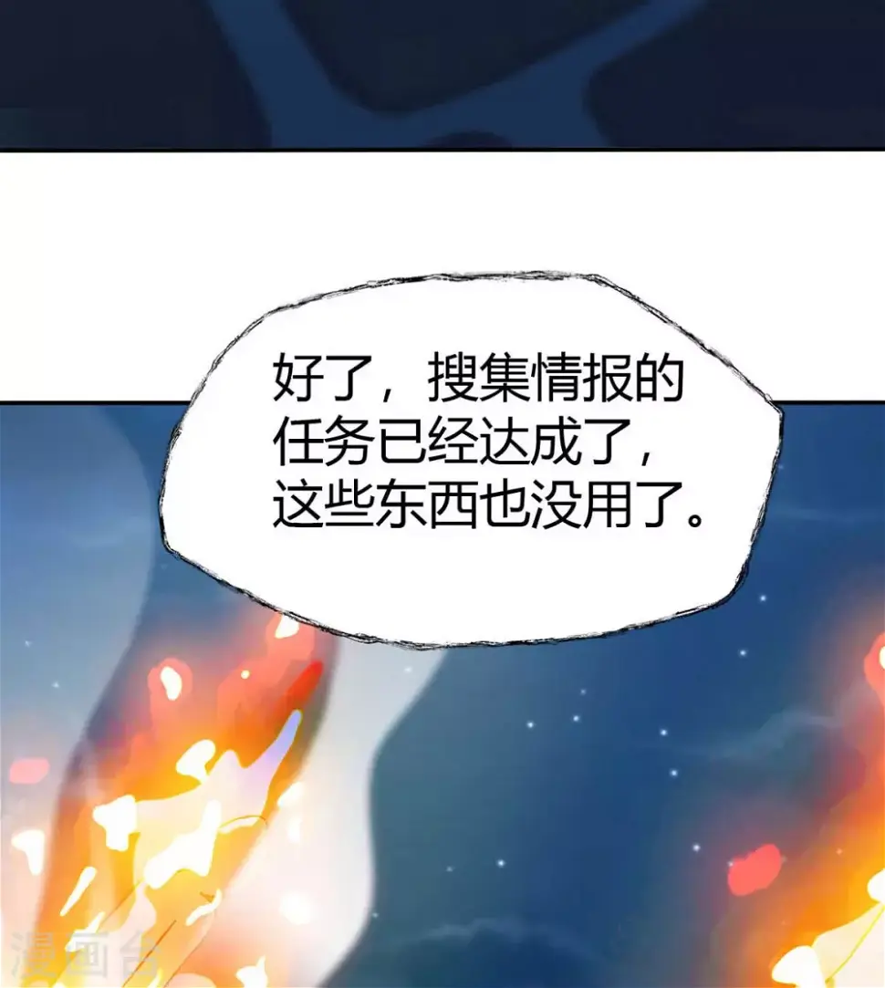 第46话 喜欢我的双枪么 第15页