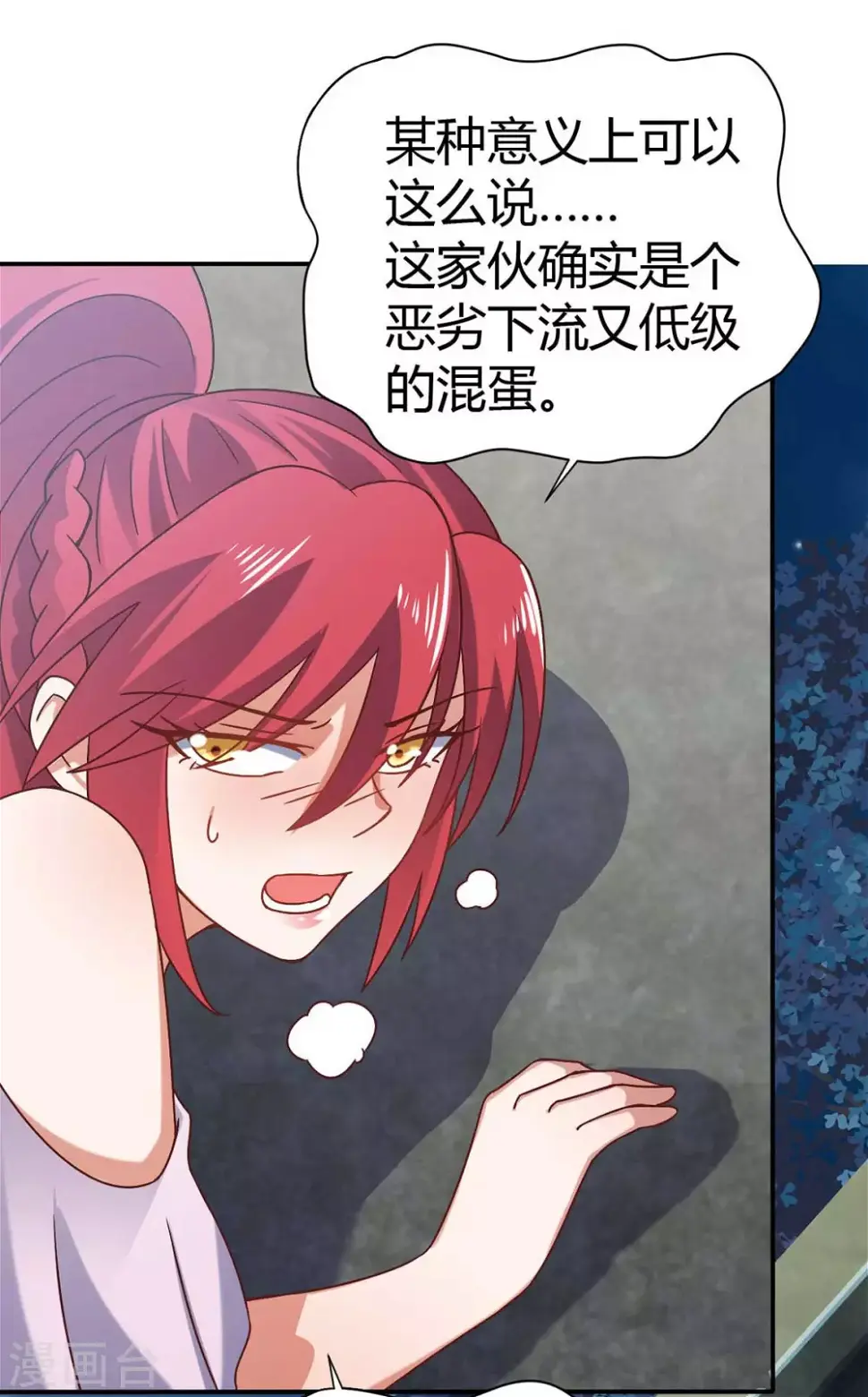 第46话 喜欢我的双枪么 第24页