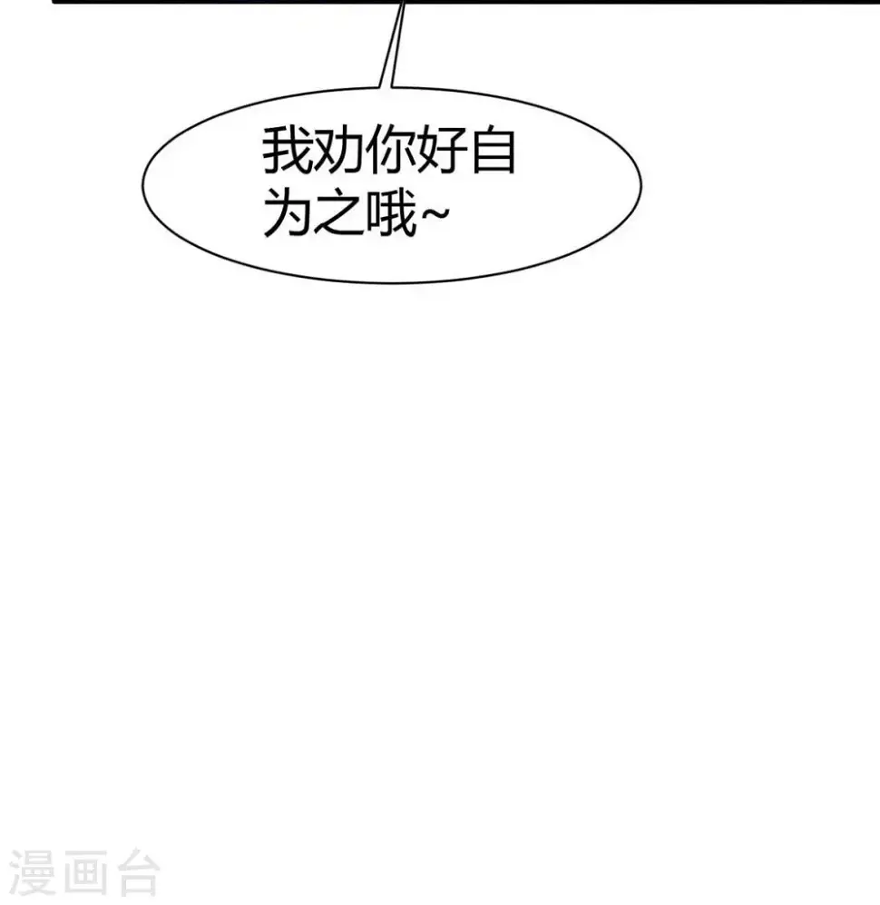 第46话 喜欢我的双枪么 第28页