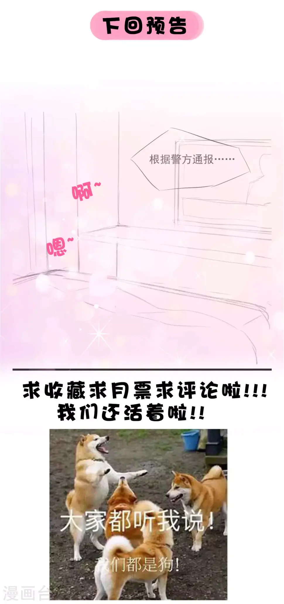 第46话 喜欢我的双枪么 第32页