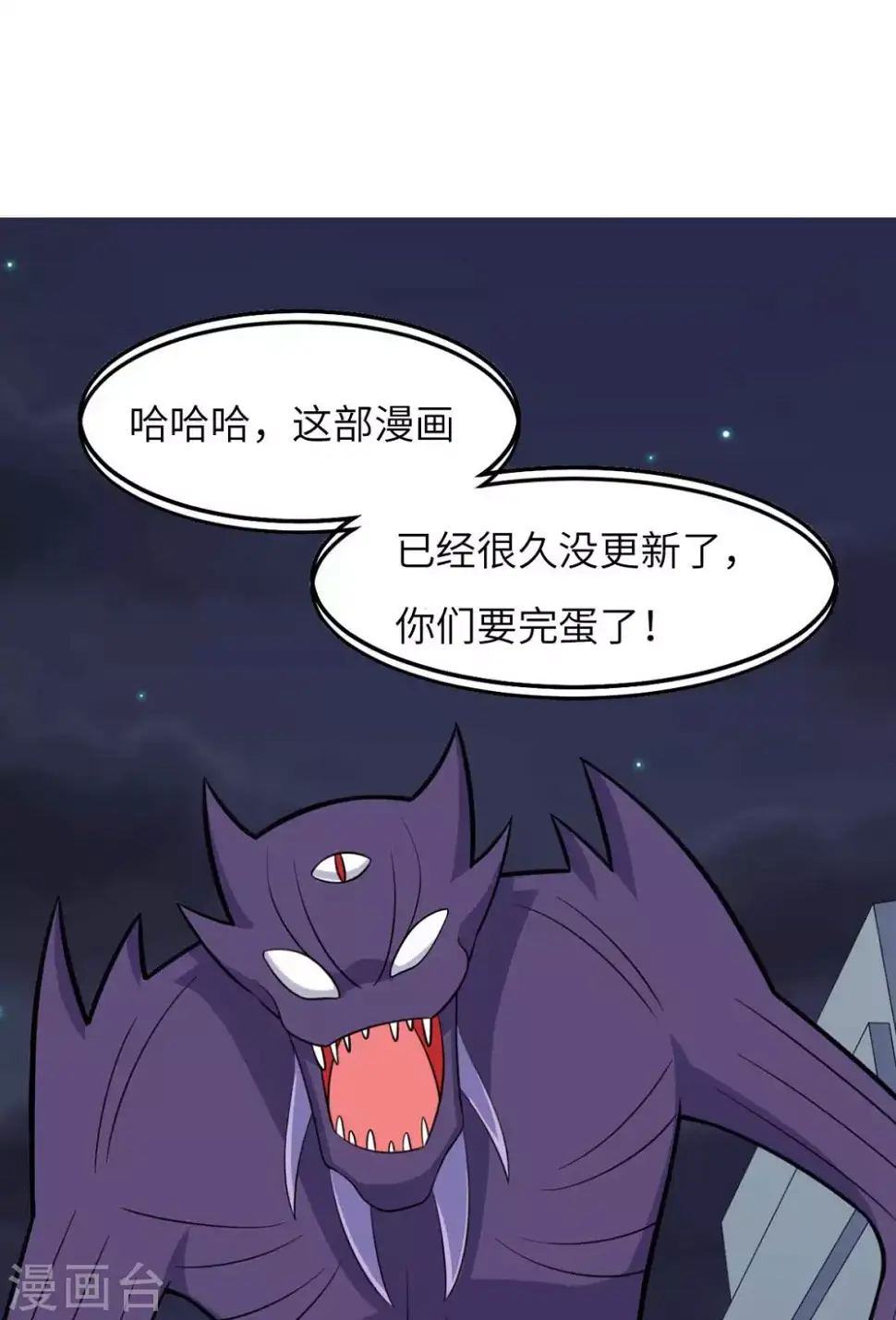 第46话 喜欢我的双枪么 第33页