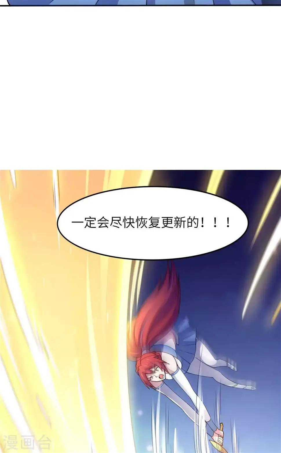 第46话 喜欢我的双枪么 第36页