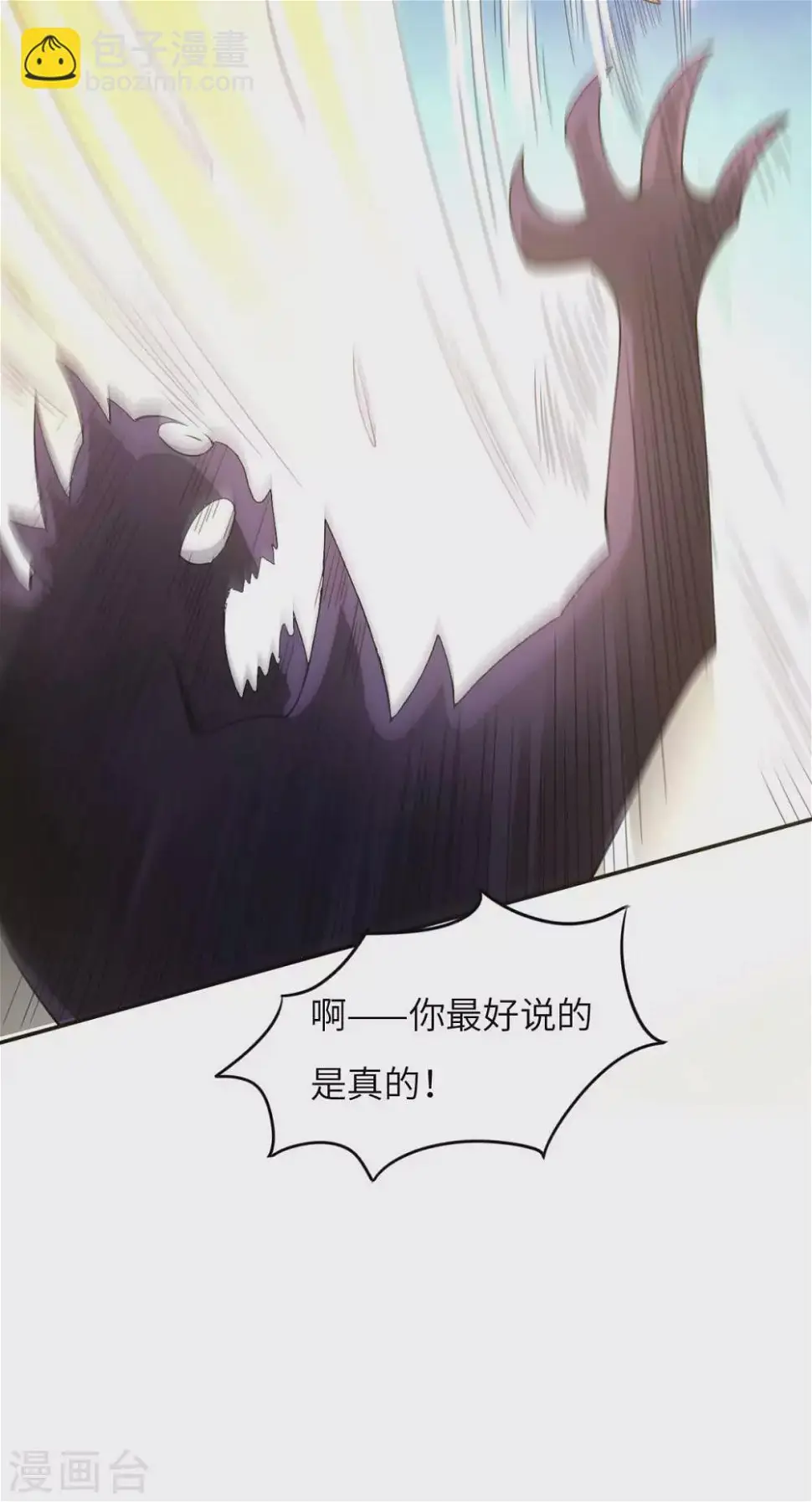第46话 喜欢我的双枪么 第37页