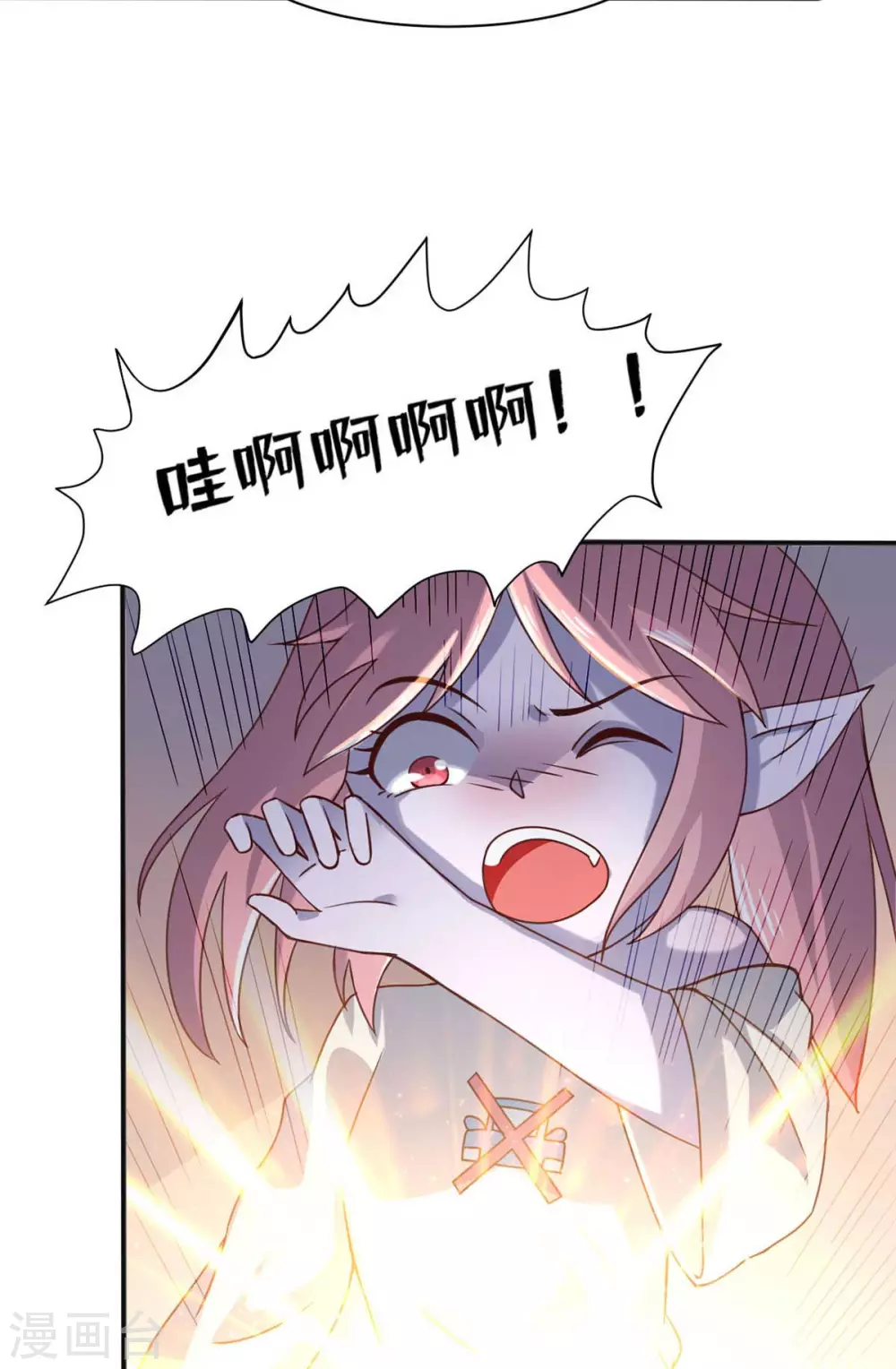 第45话 美女，要借光吗？ 第5页