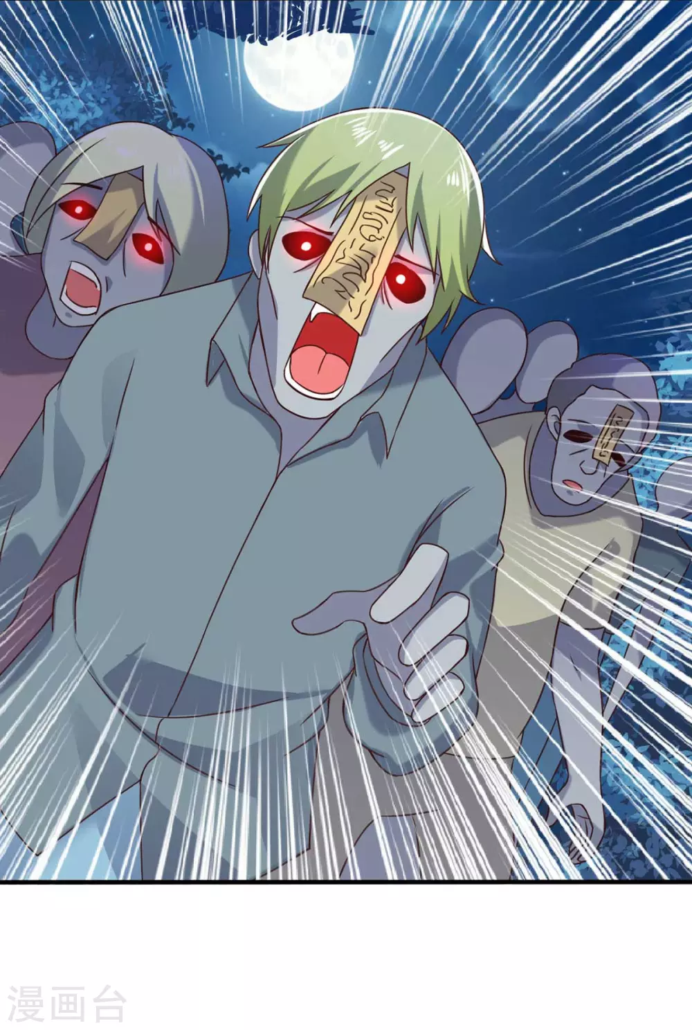 第45话 美女，要借光吗？ 第24页