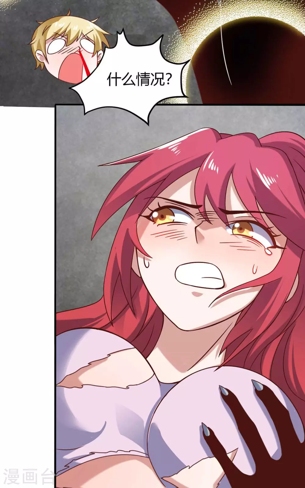 第45话 美女，要借光吗？ 第35页