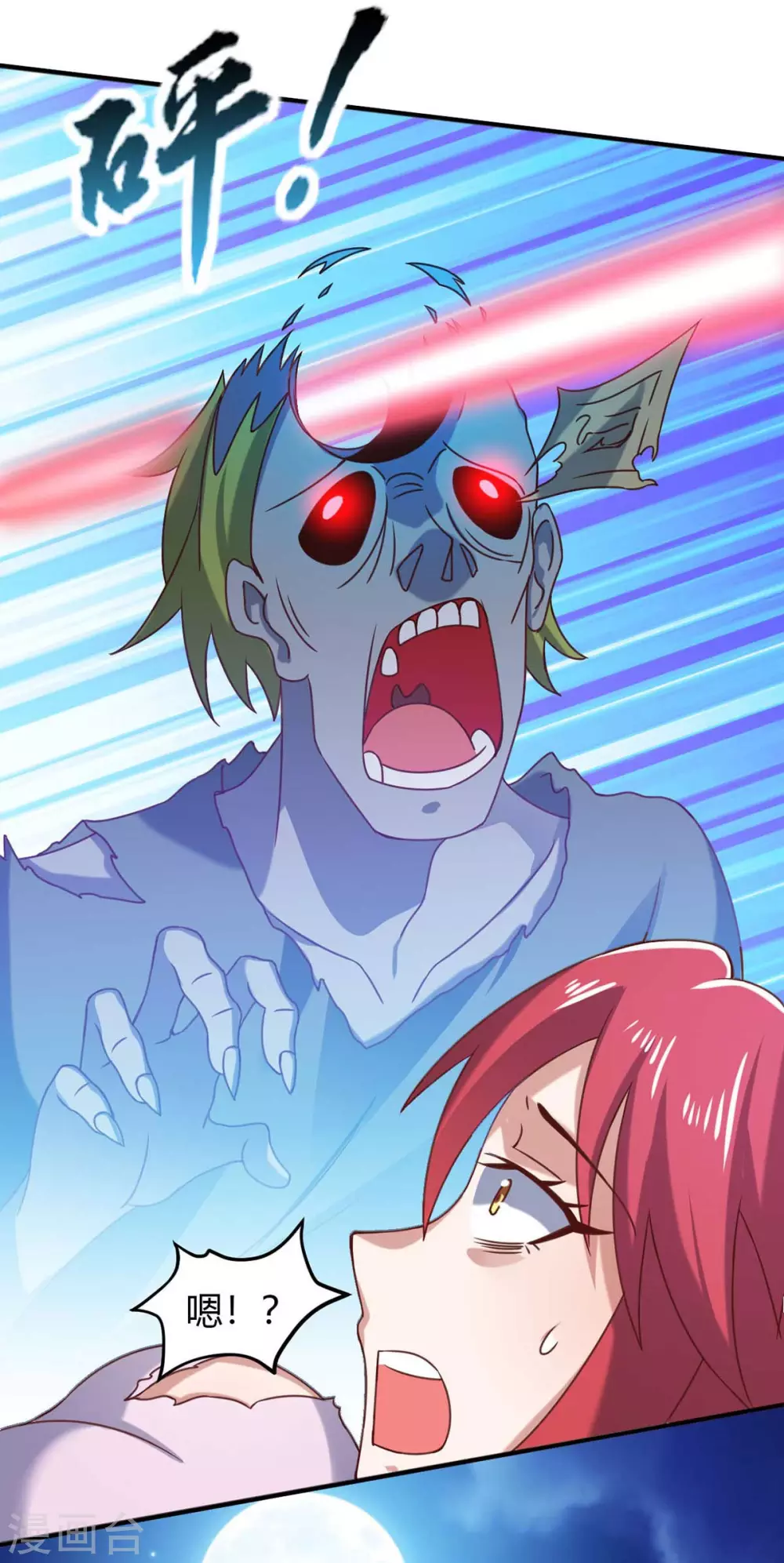 第45话 美女，要借光吗？ 第38页