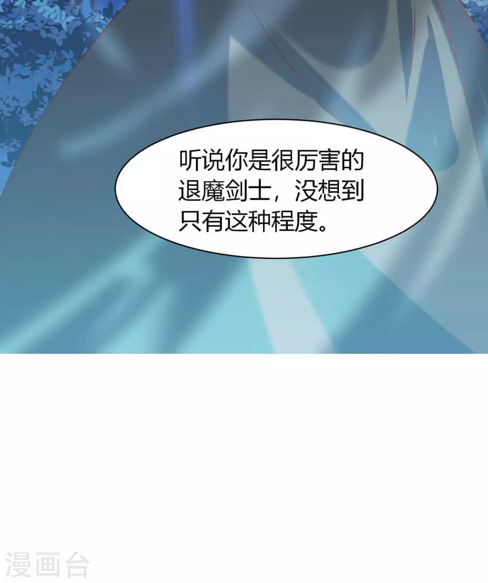 第45话 美女，要借光吗？ 第40页