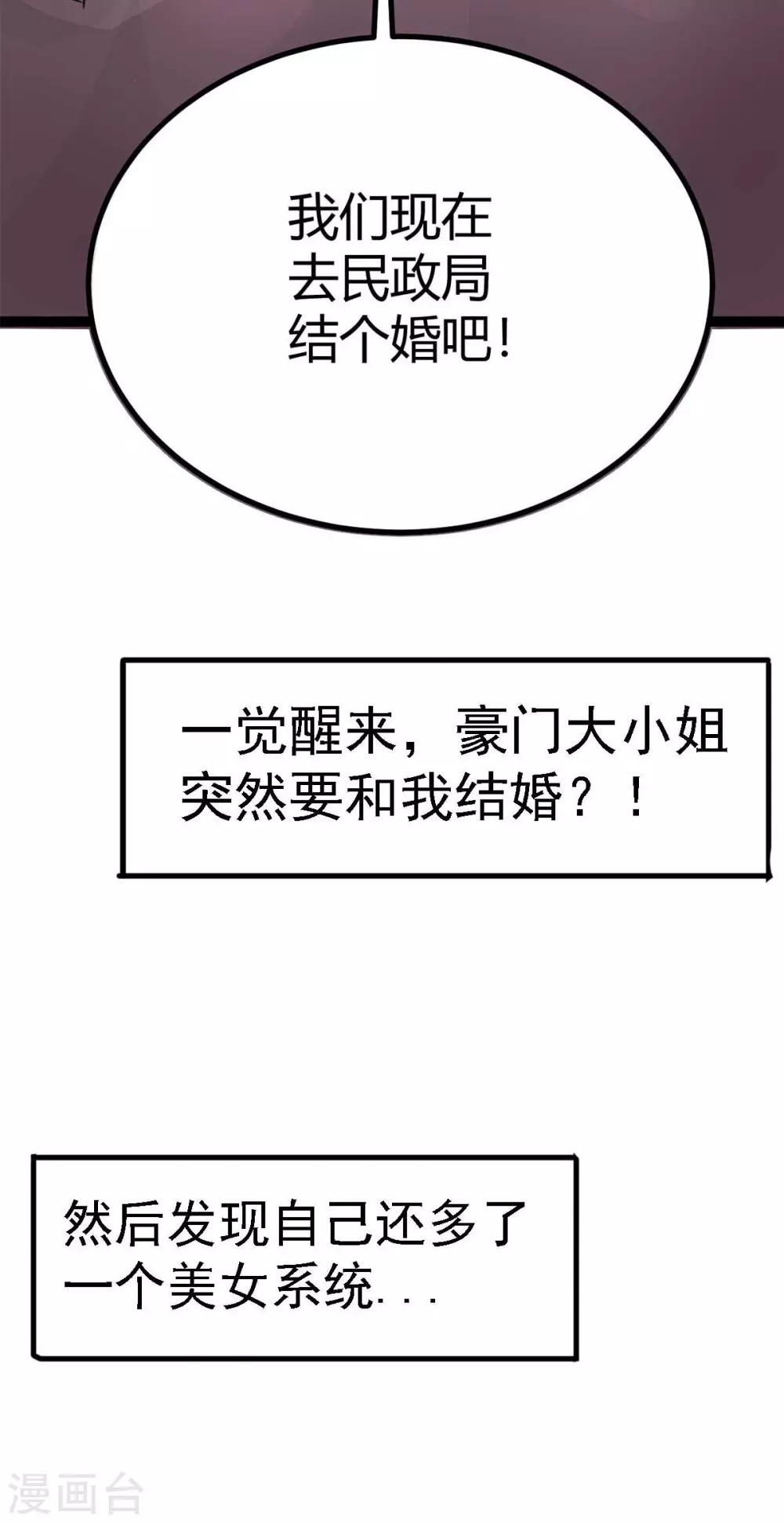 第45话 美女，要借光吗？ 第44页