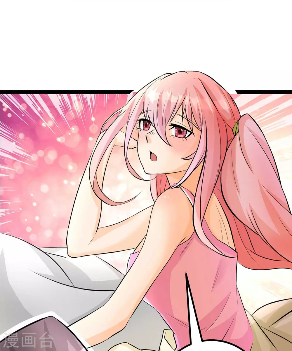 第45话 美女，要借光吗？ 第47页