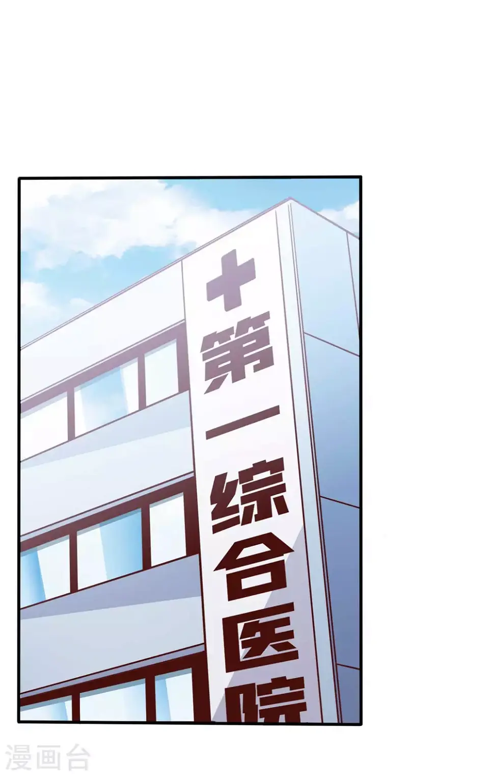 第44话 下面的，不可以 第2页