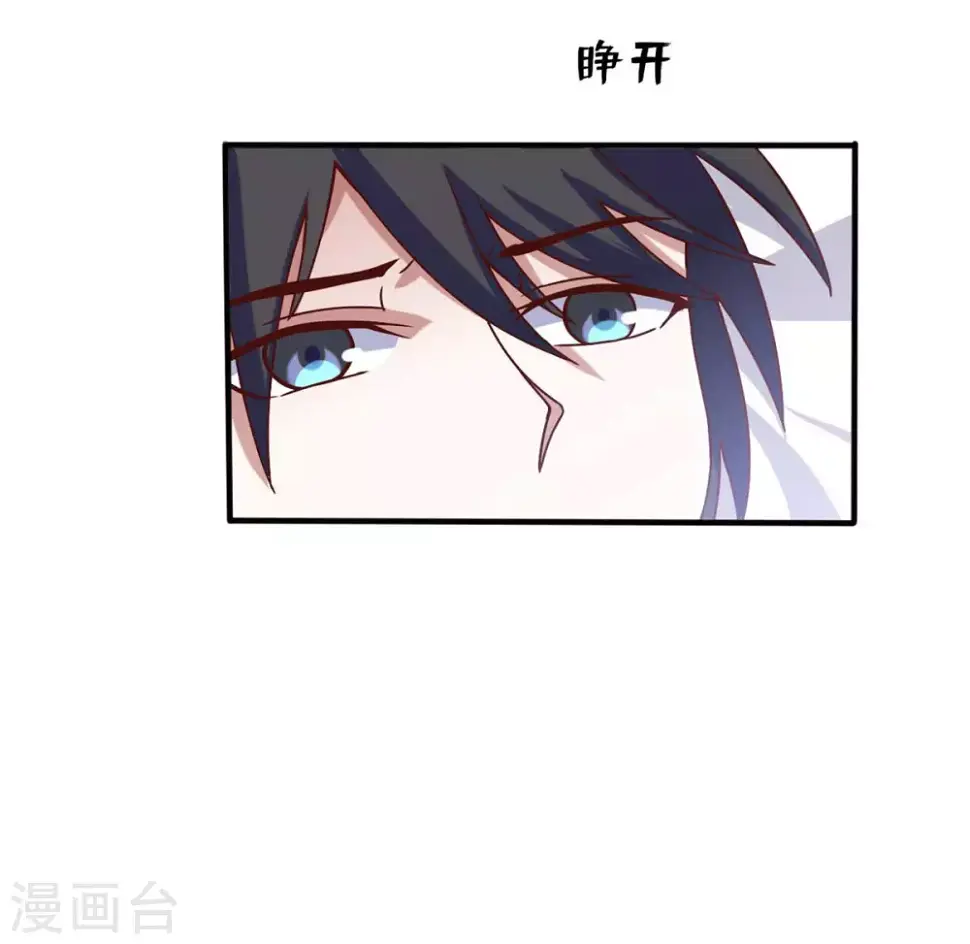 第44话 下面的，不可以 第3页