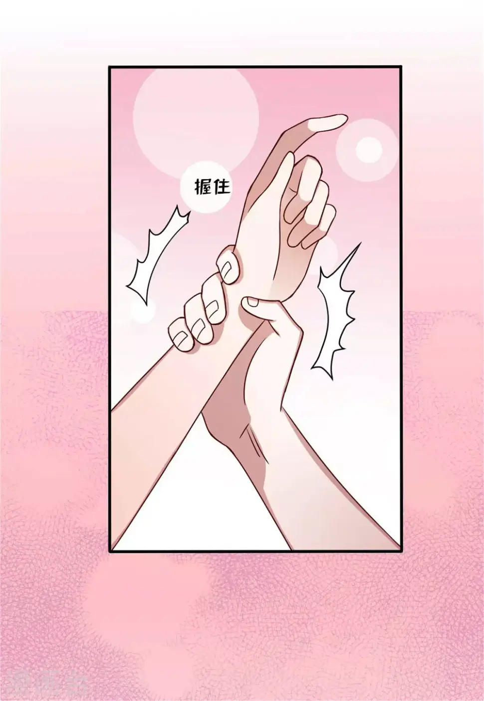 第44话 下面的，不可以 第7页