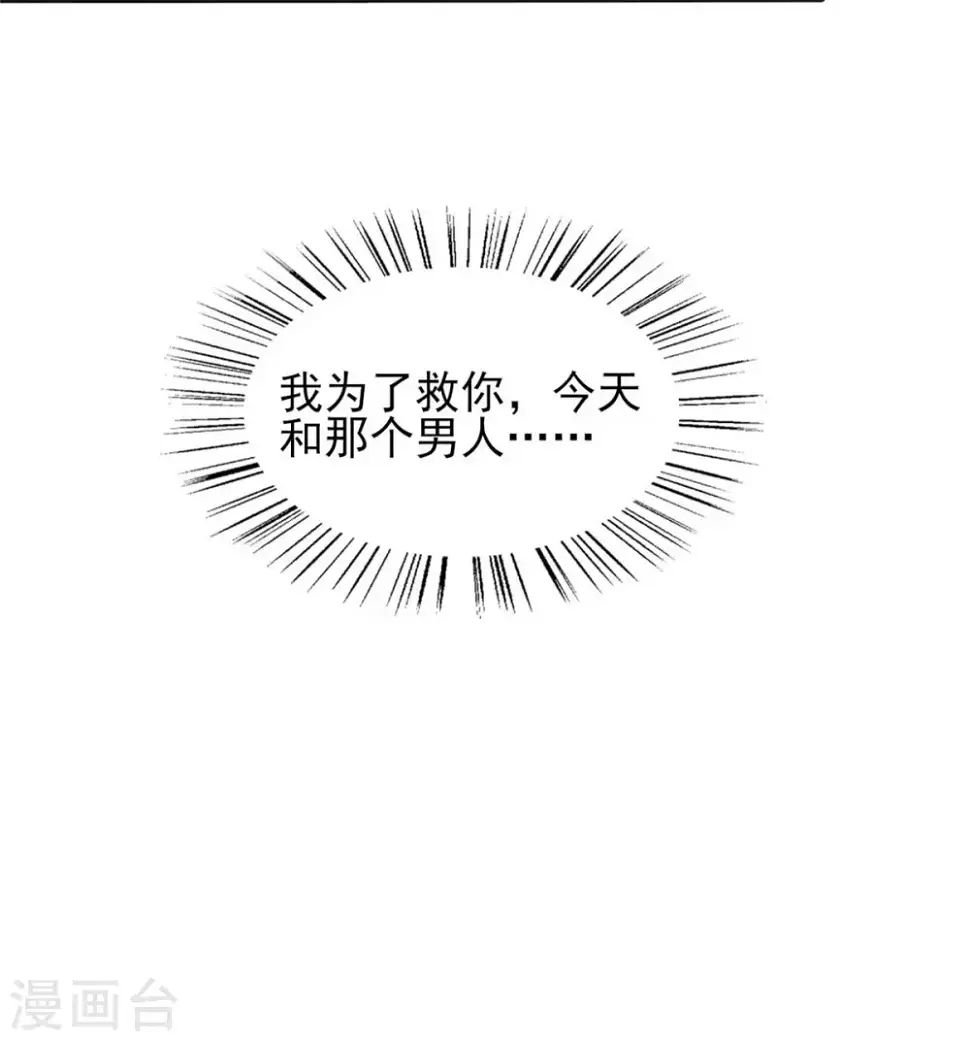 第44话 下面的，不可以 第12页