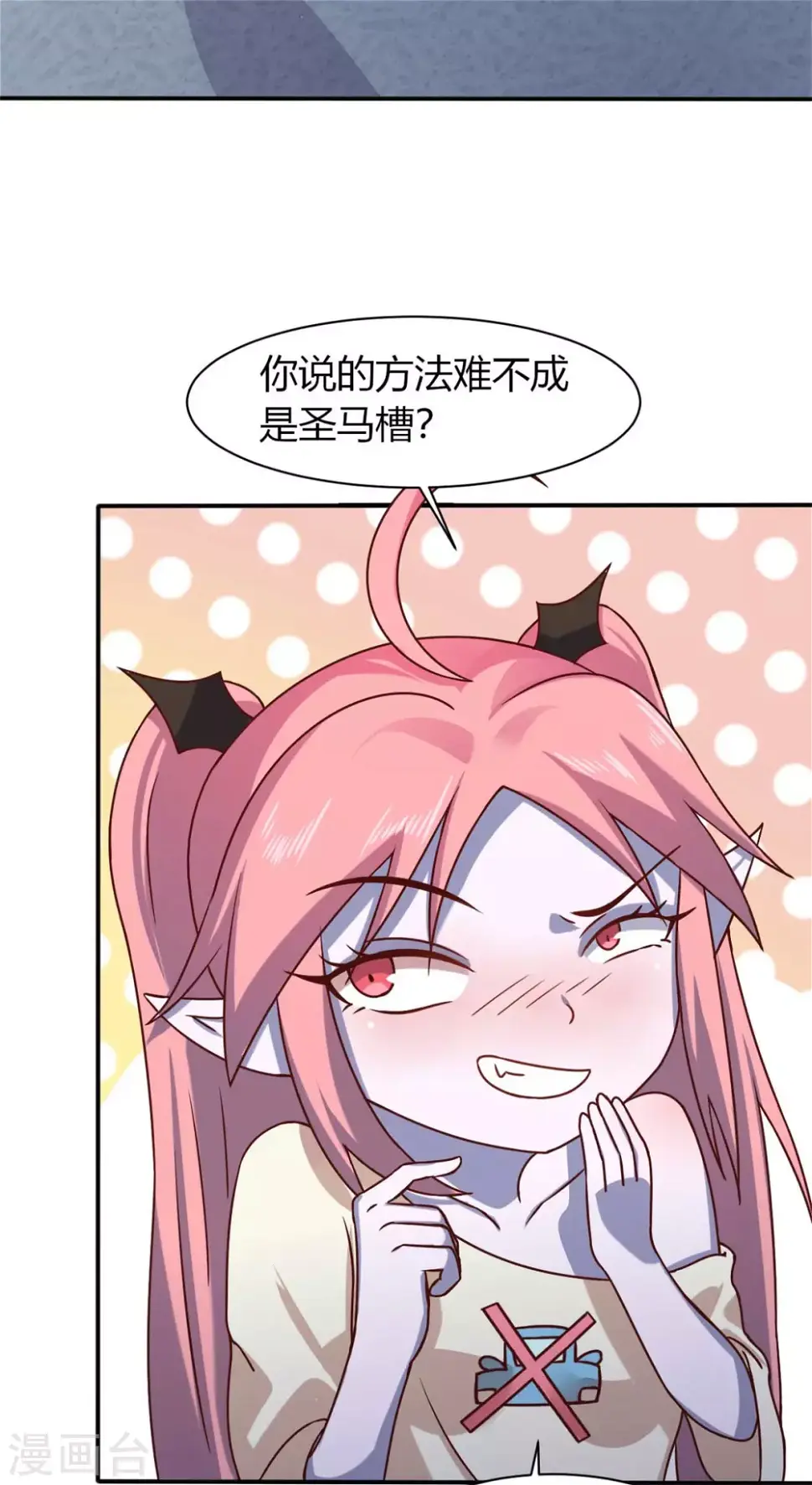 第44话 下面的，不可以 第20页