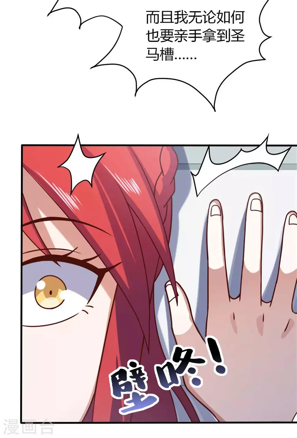 第44话 下面的，不可以 第24页