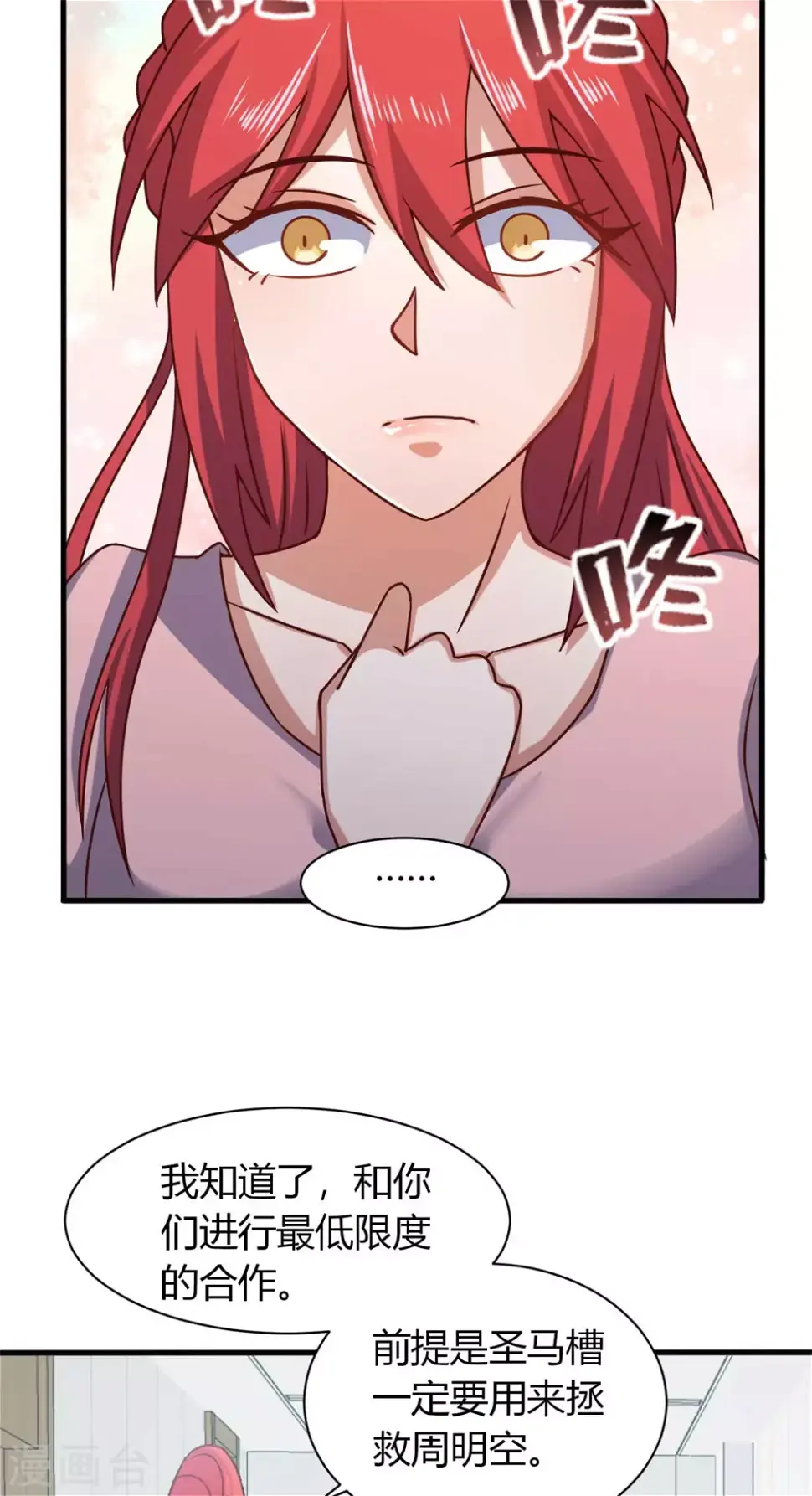 第44话 下面的，不可以 第28页