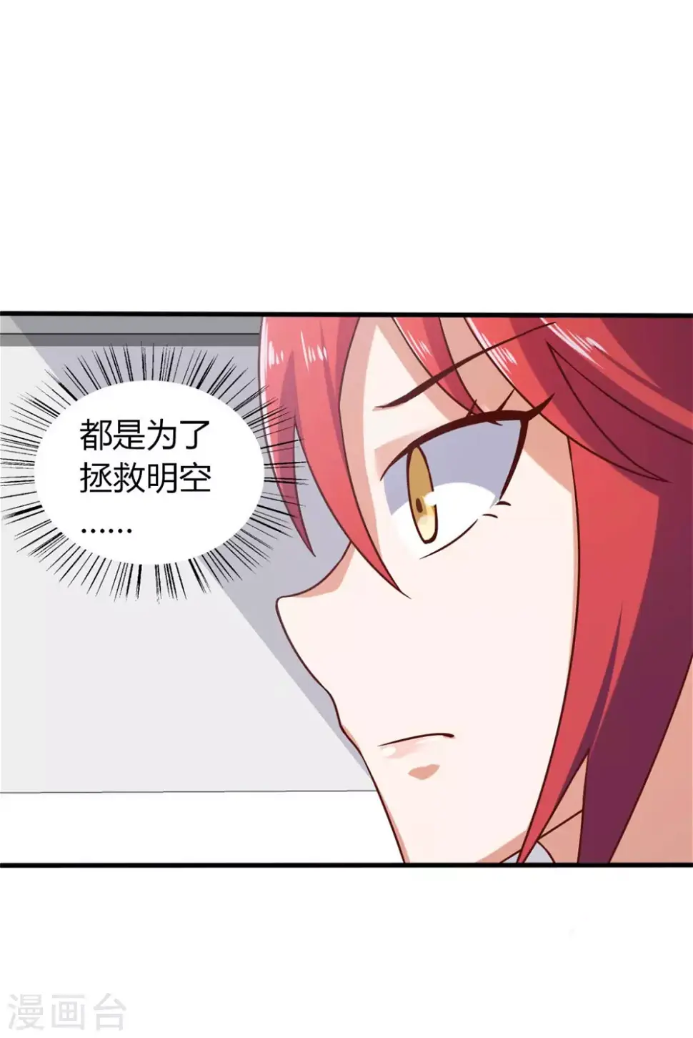 第44话 下面的，不可以 第30页