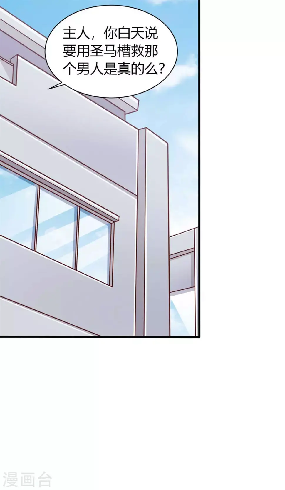 第44话 下面的，不可以 第32页