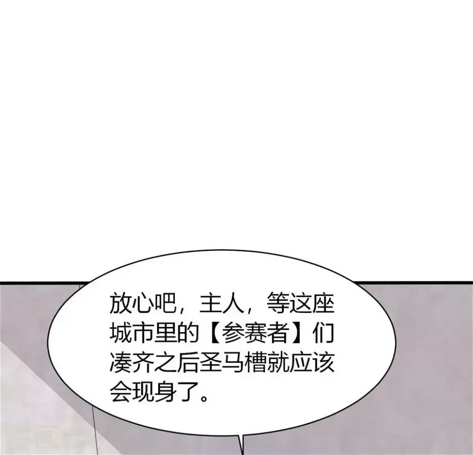 第44话 下面的，不可以 第36页