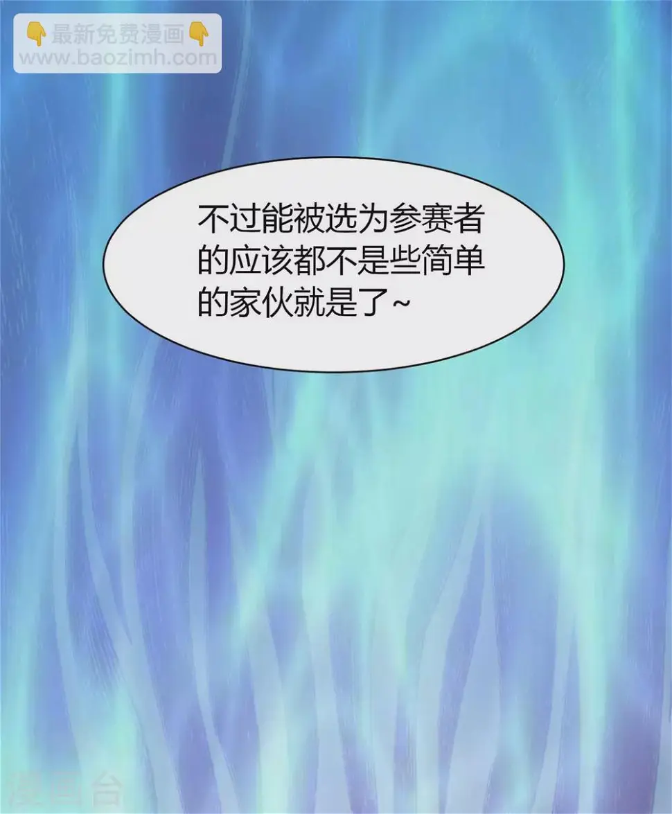 第44话 下面的，不可以 第38页