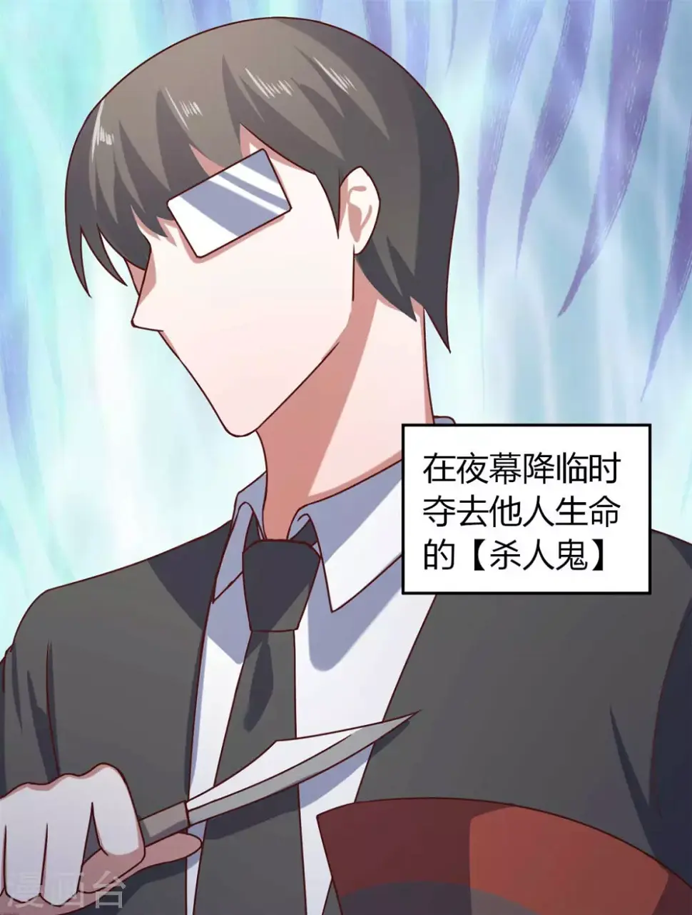 第44话 下面的，不可以 第39页