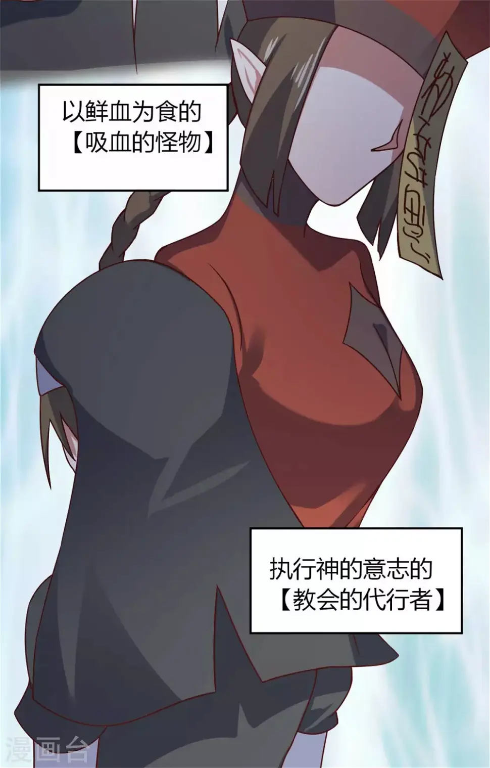 第44话 下面的，不可以 第40页