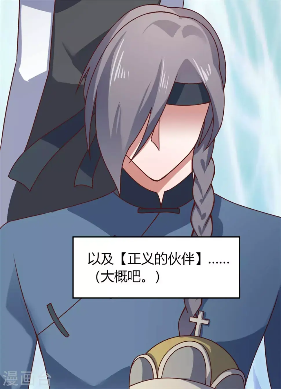 第44话 下面的，不可以 第41页