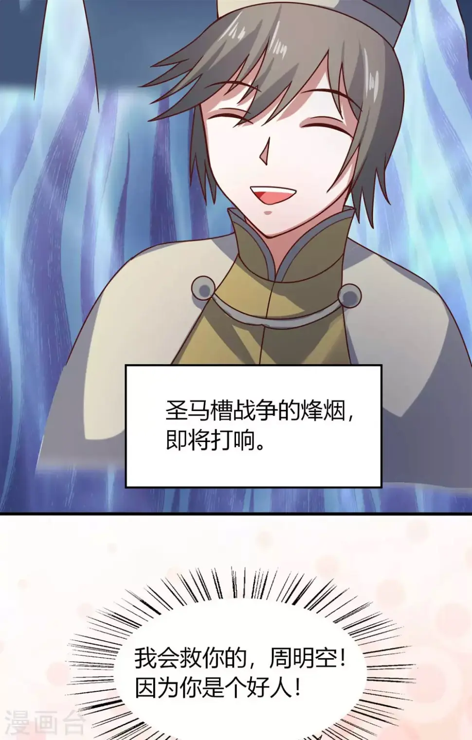 第44话 下面的，不可以 第42页