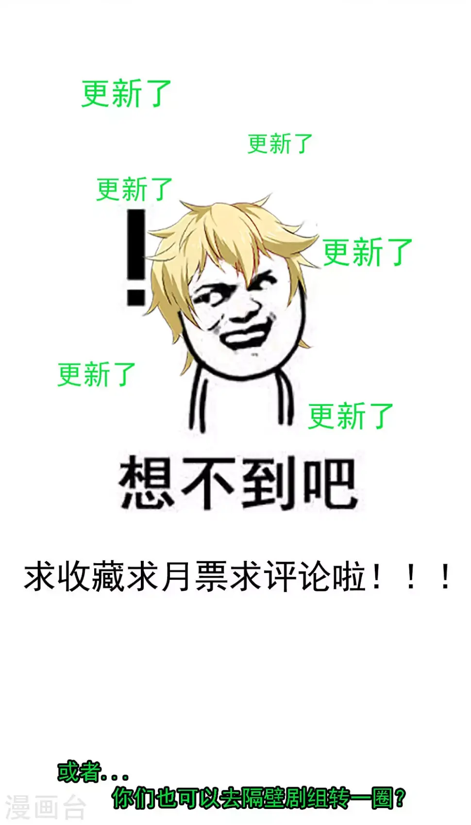 第44话 下面的，不可以 第44页