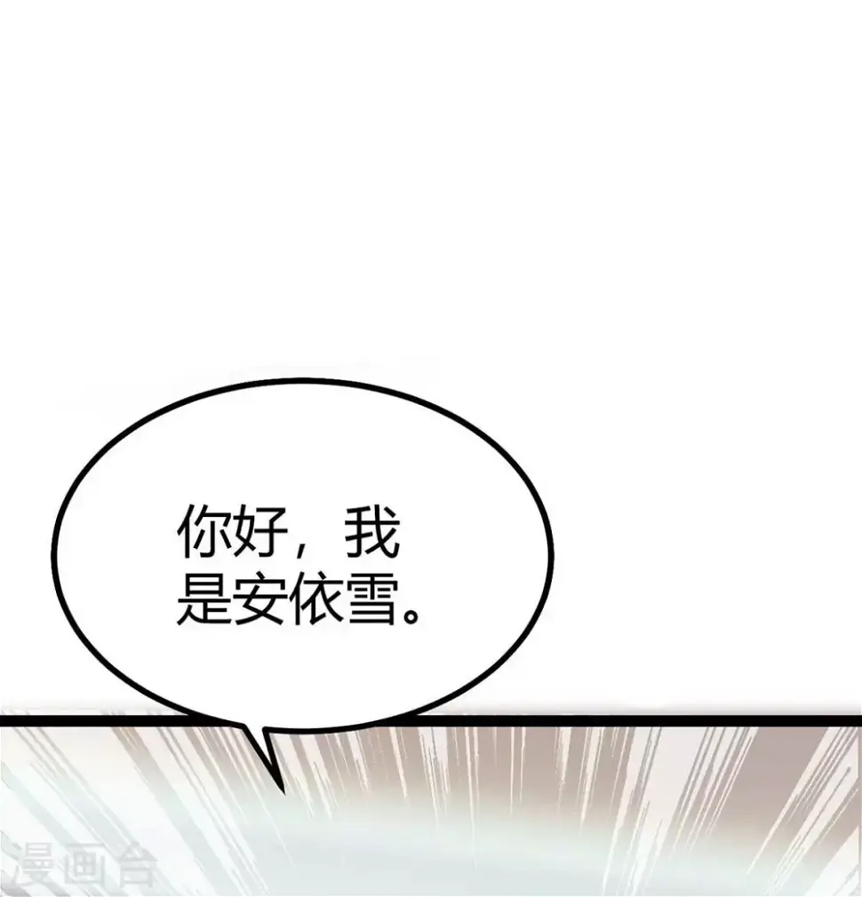 第44话 下面的，不可以 第45页