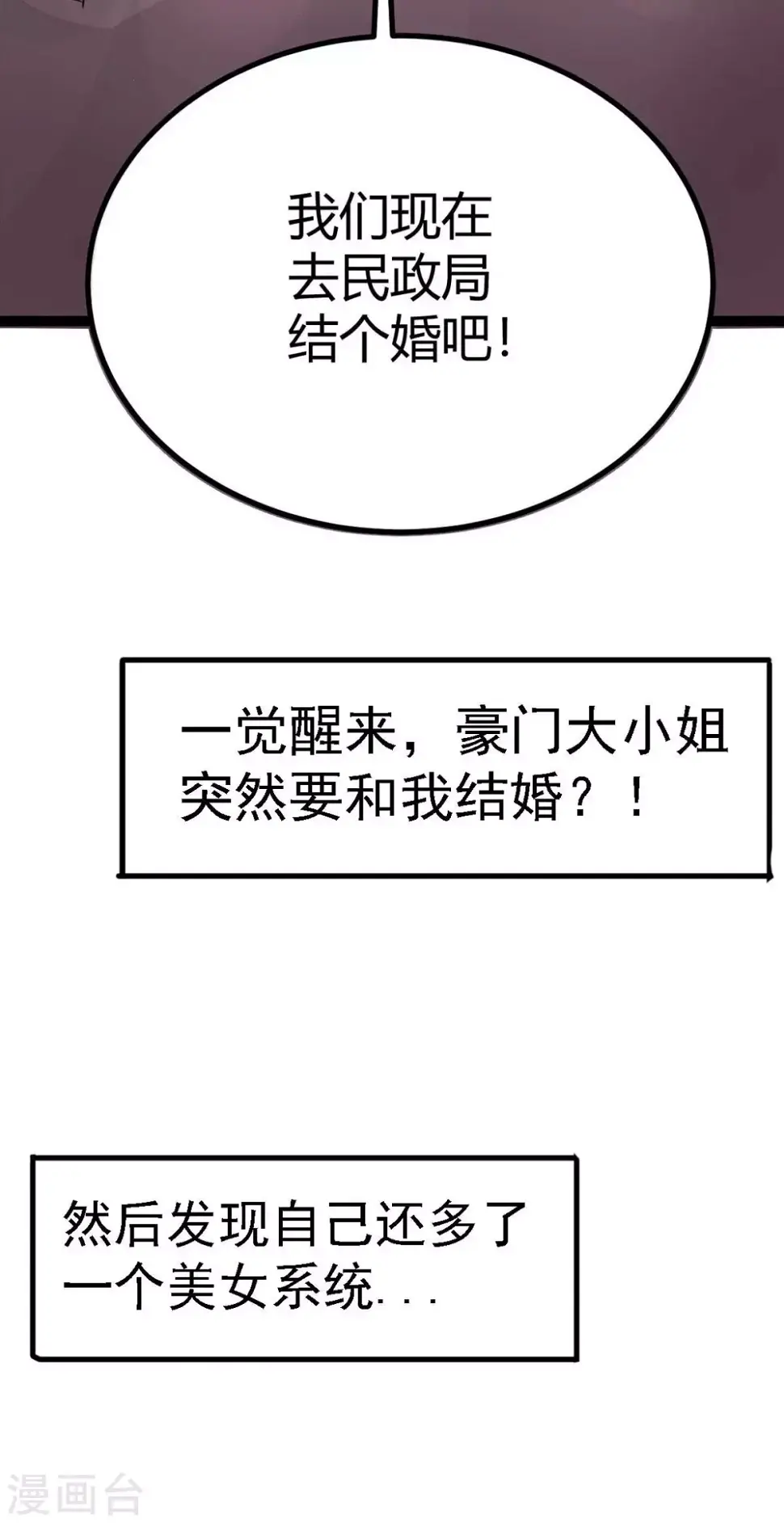 第44话 下面的，不可以 第47页
