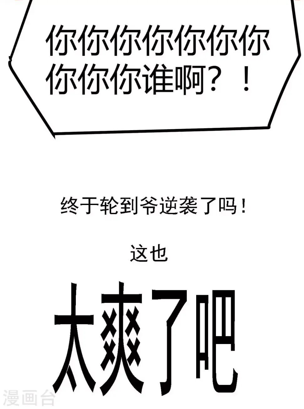 第44话 下面的，不可以 第52页