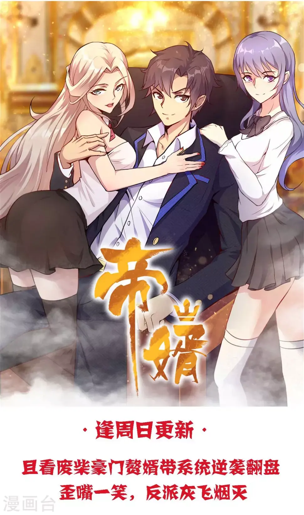 第44话 下面的，不可以 第53页