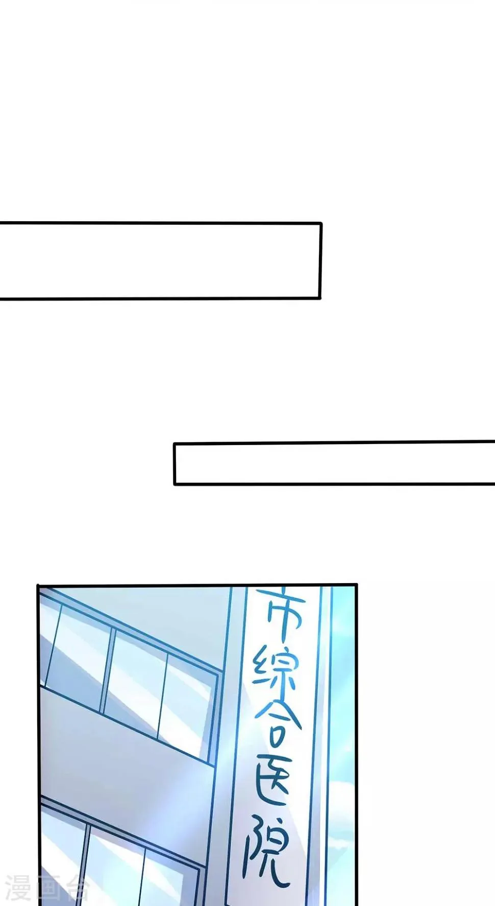第43话 来愉快的补魔吧！ 第15页
