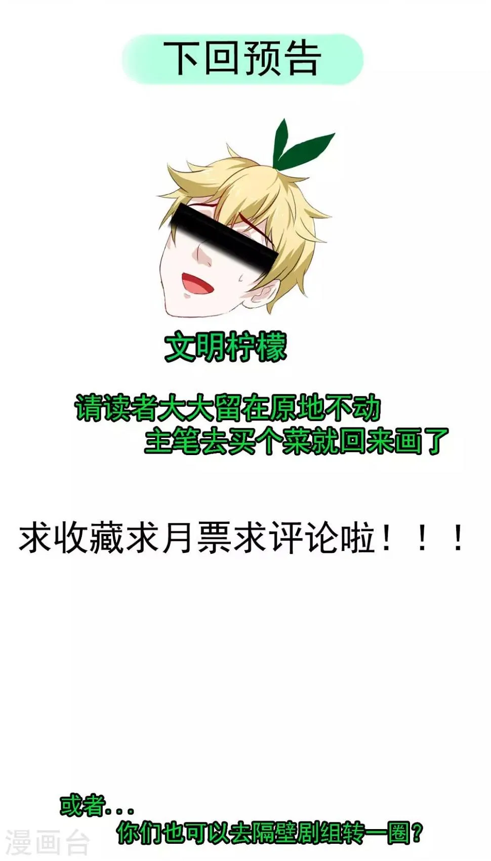 第43话 来愉快的补魔吧！ 第29页
