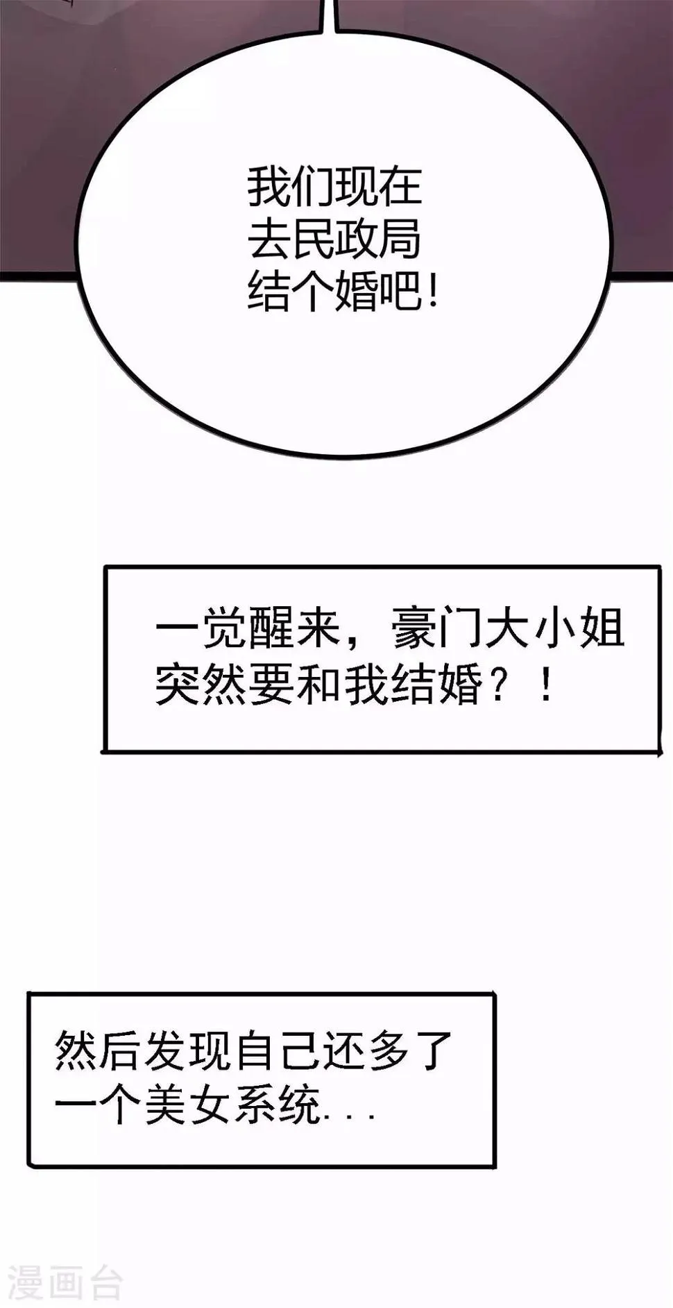 第43话 来愉快的补魔吧！ 第32页